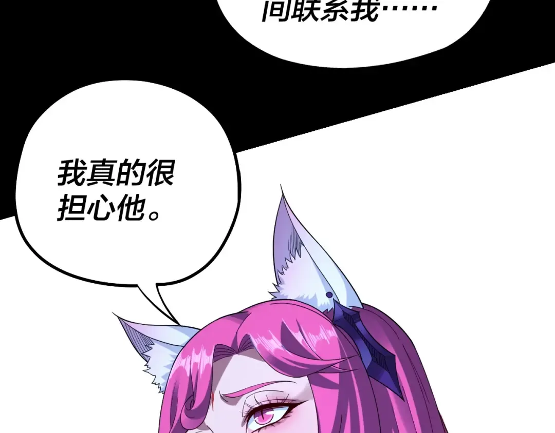 第51话 祸水东引！ 第101页