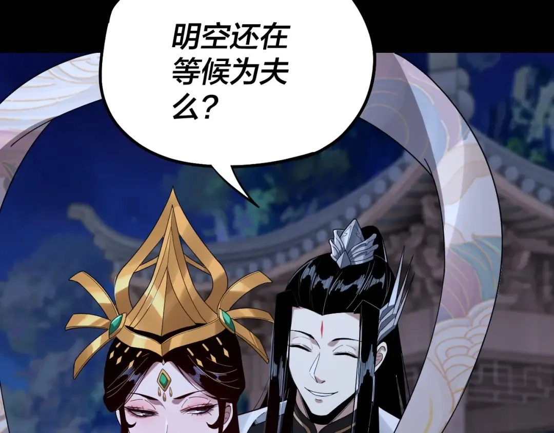 第51话 祸水东引！ 第113页