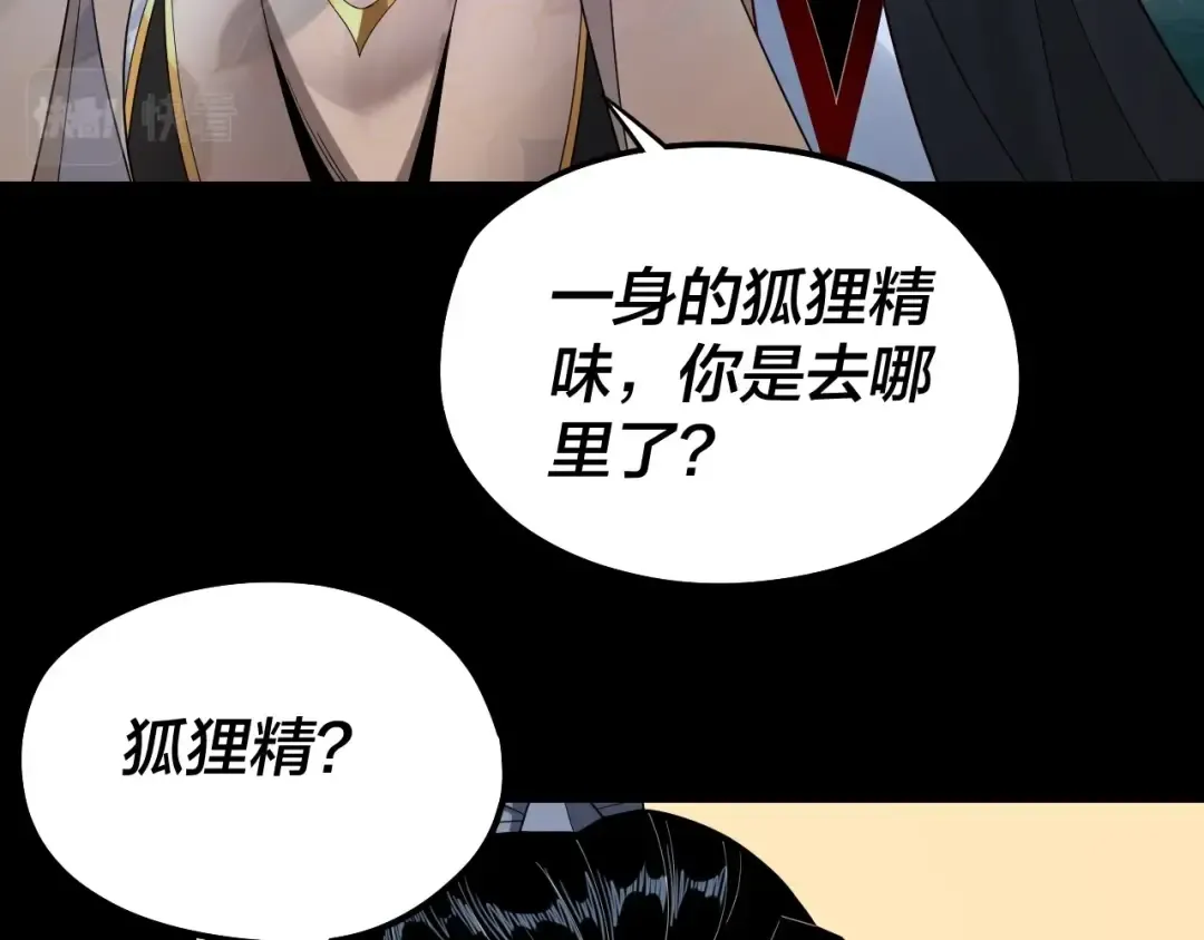 第51话 祸水东引！ 第115页