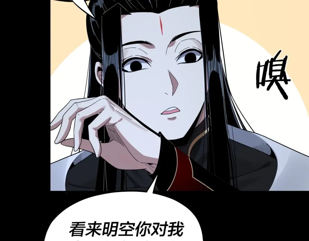 第51话 祸水东引！ 第116页