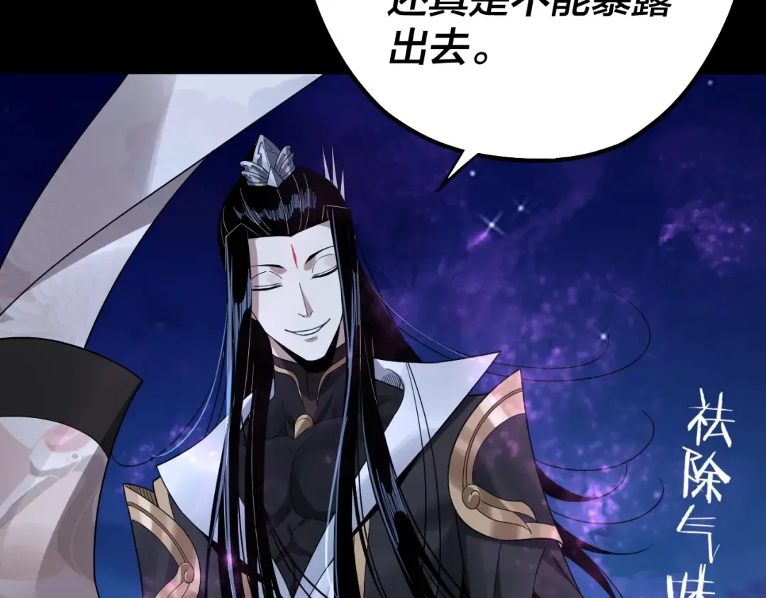 第51话 祸水东引！ 第118页