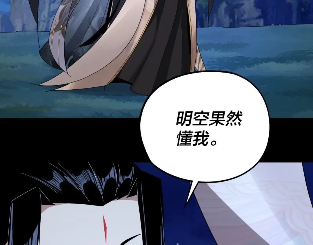 第51话 祸水东引！ 第121页