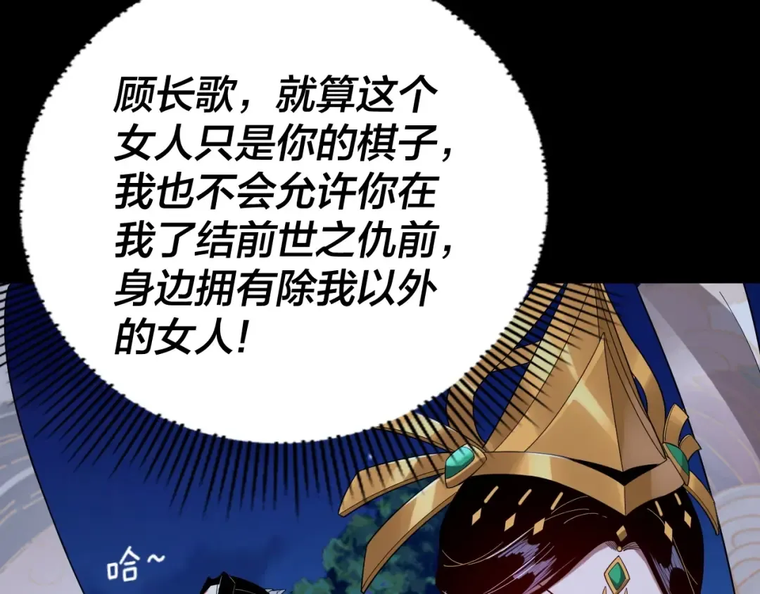 第51话 祸水东引！ 第123页