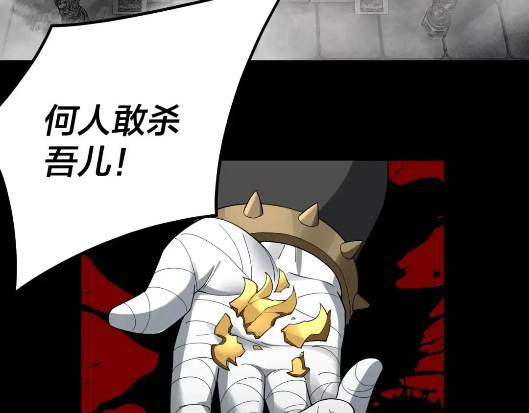 第51话 祸水东引！ 第129页