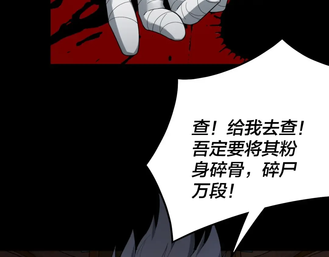 第51话 祸水东引！ 第130页