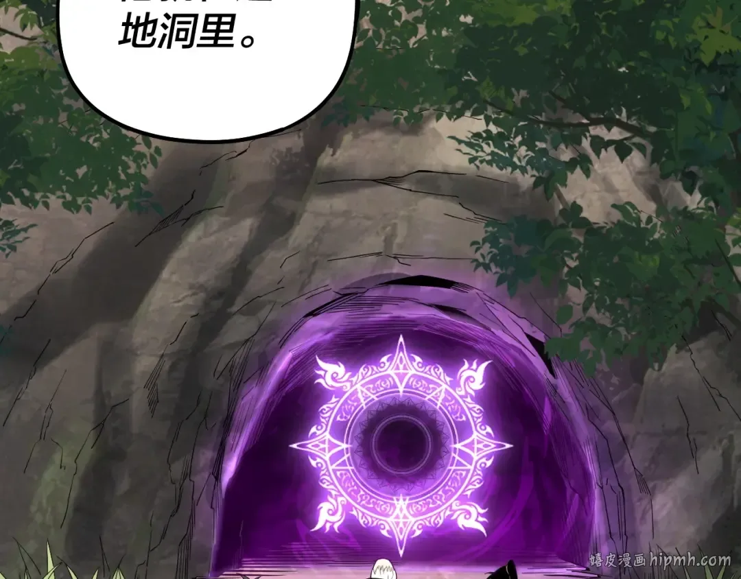 第52话 传人之位！ 第8页