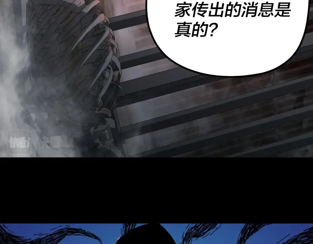 第52话 传人之位！ 第14页