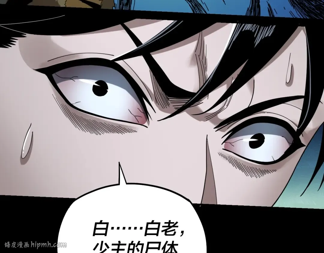 第52话 传人之位！ 第16页