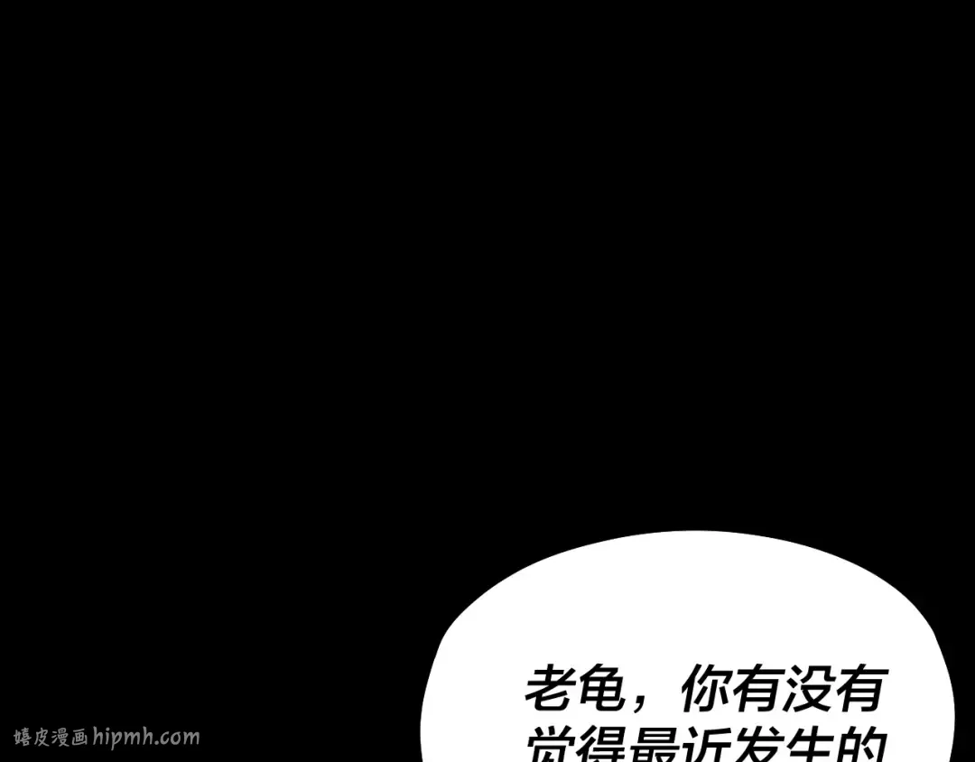 第52话 传人之位！ 第24页