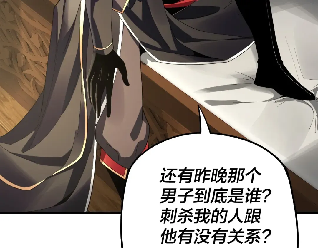 第52话 传人之位！ 第27页
