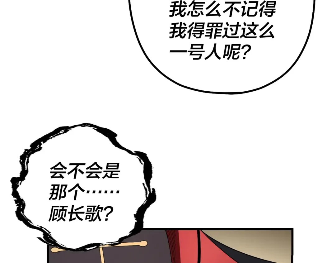 第52话 传人之位！ 第28页