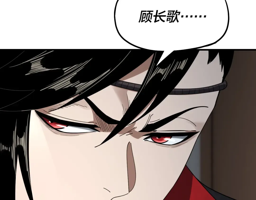 第52话 传人之位！ 第30页