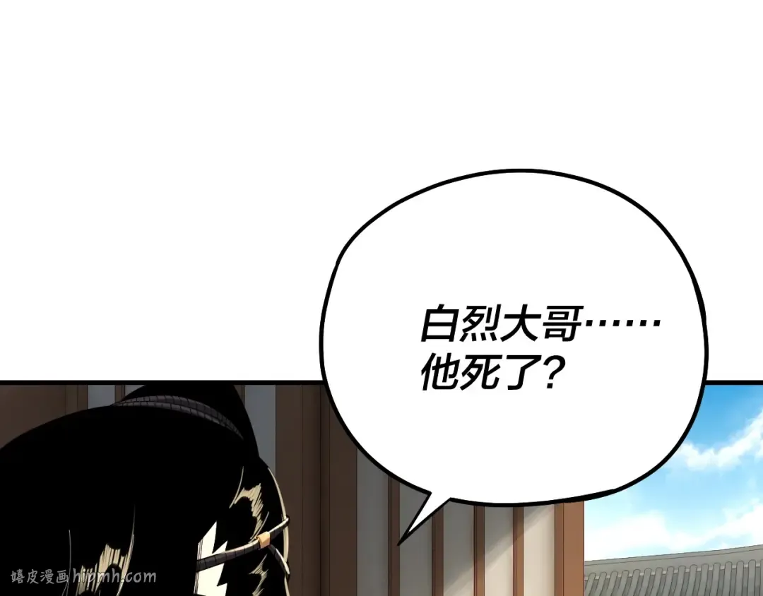 第52话 传人之位！ 第40页