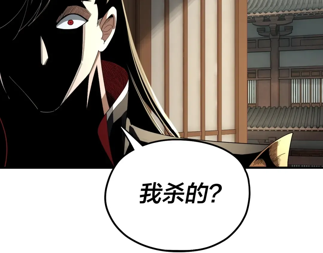 第52话 传人之位！ 第41页