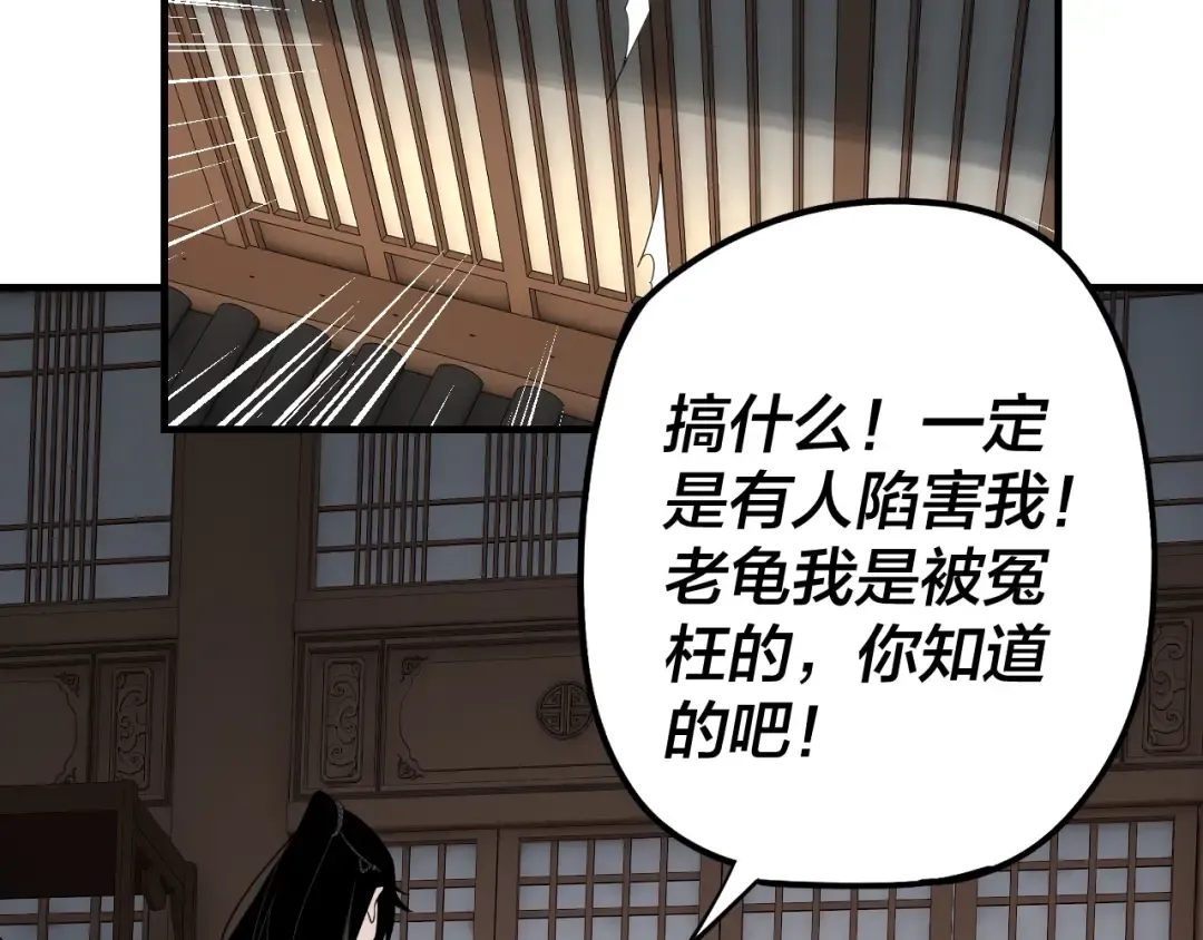 第52话 传人之位！ 第43页
