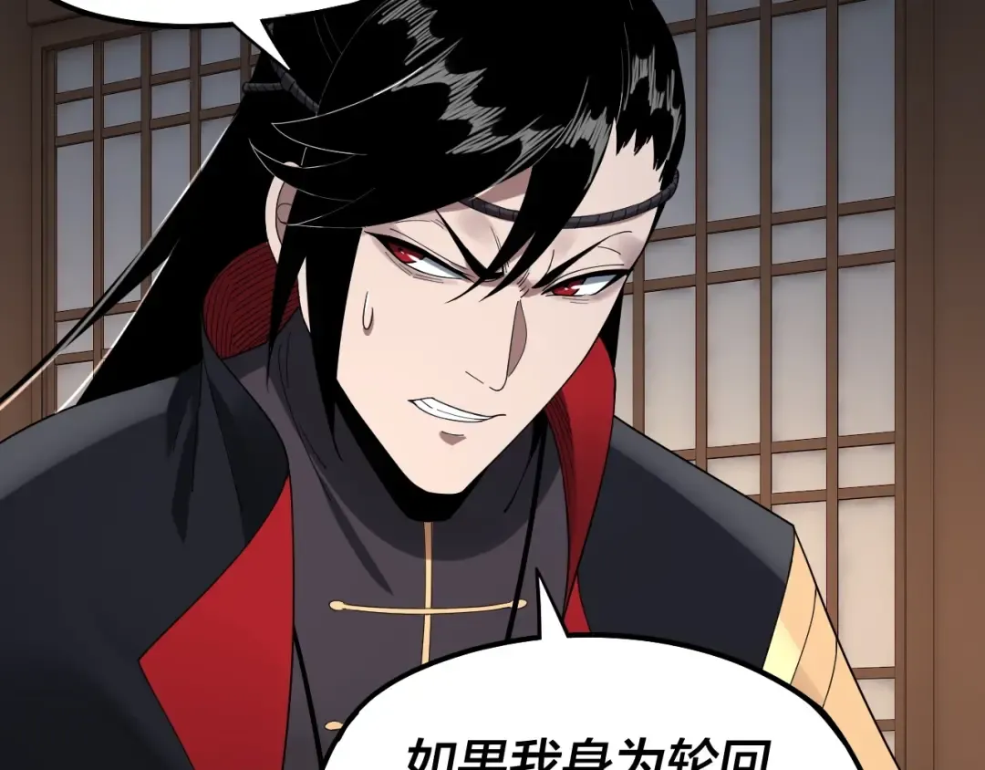 第52话 传人之位！ 第46页