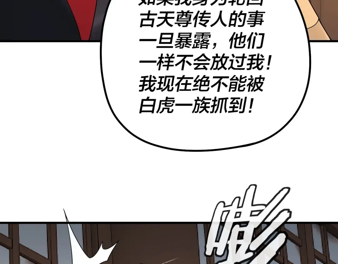 第52话 传人之位！ 第47页