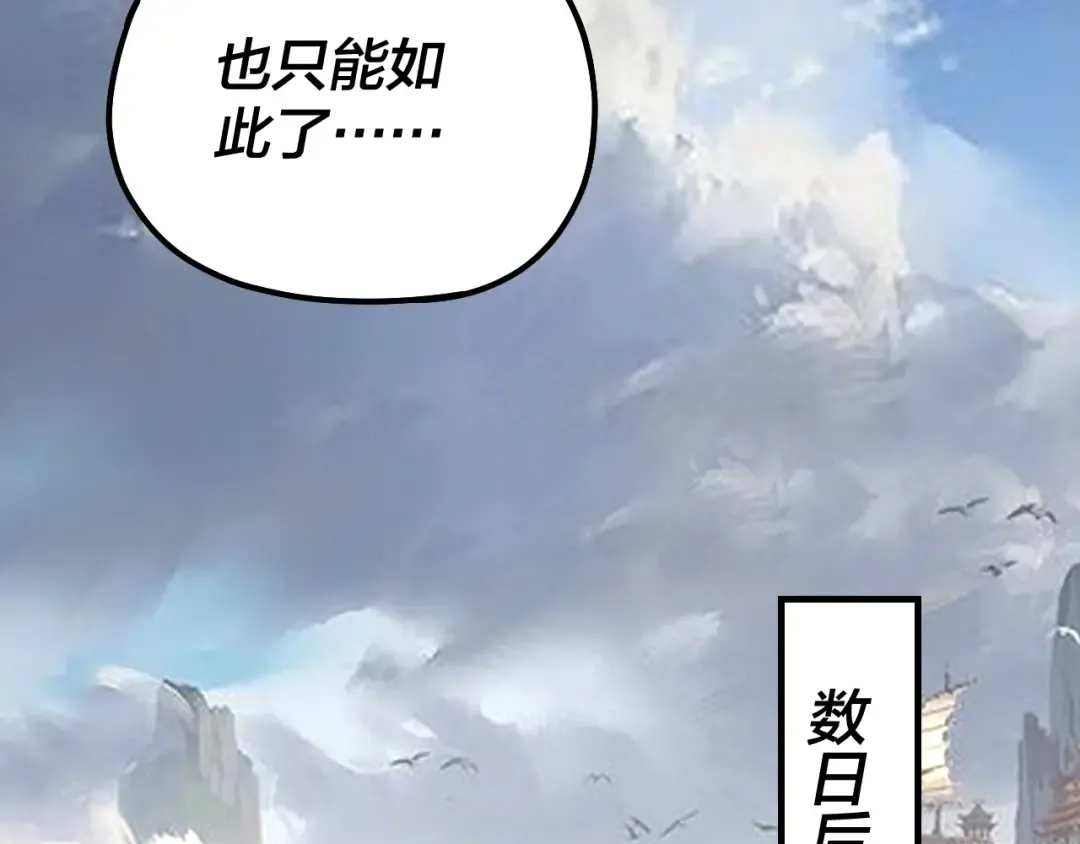 第52话 传人之位！ 第52页
