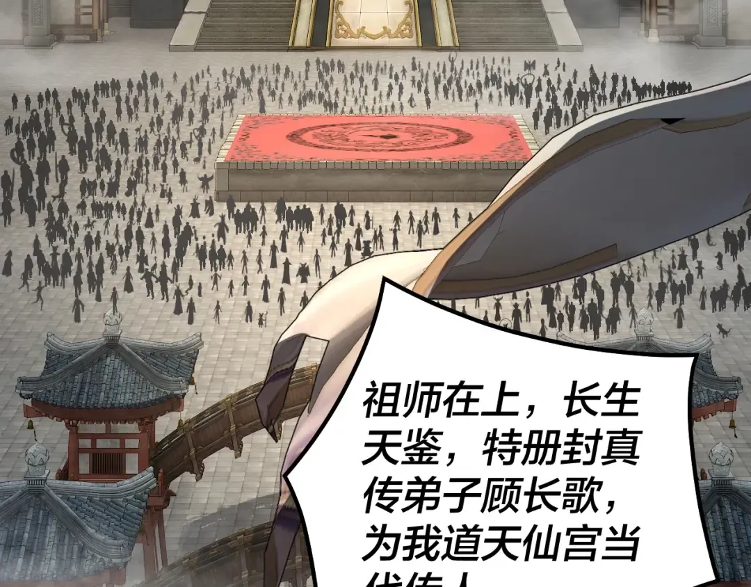 第52话 传人之位！ 第55页