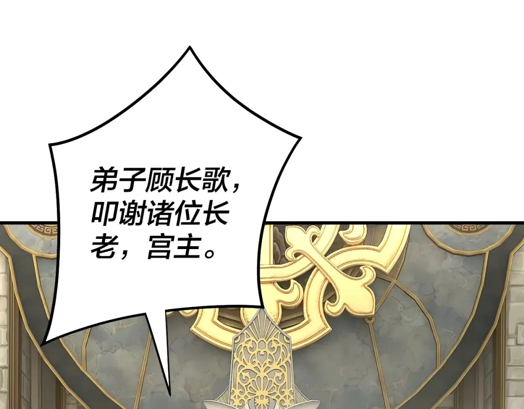 第52话 传人之位！ 第58页