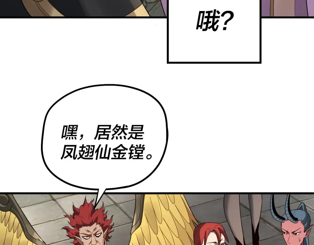 第52话 传人之位！ 第69页