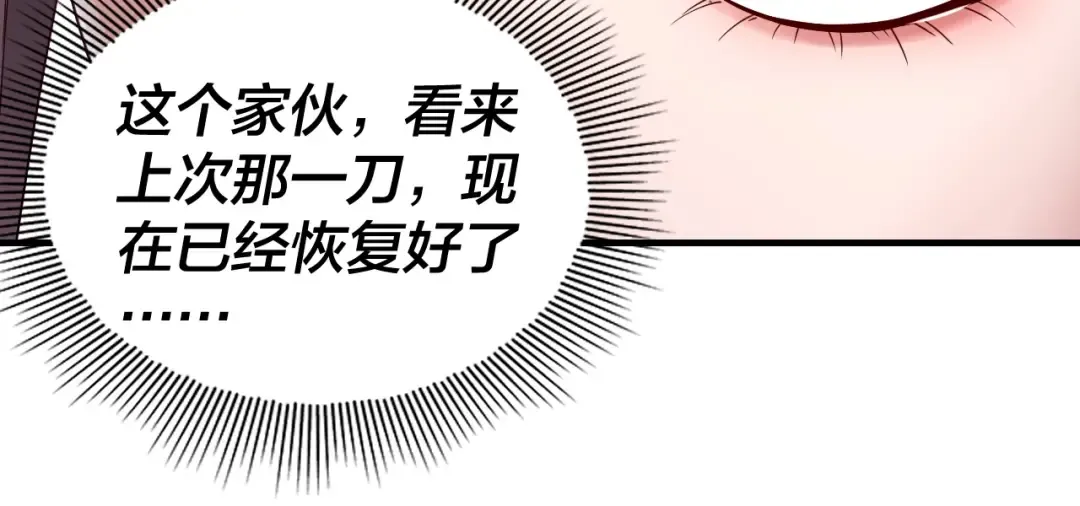 第52话 传人之位！ 第77页