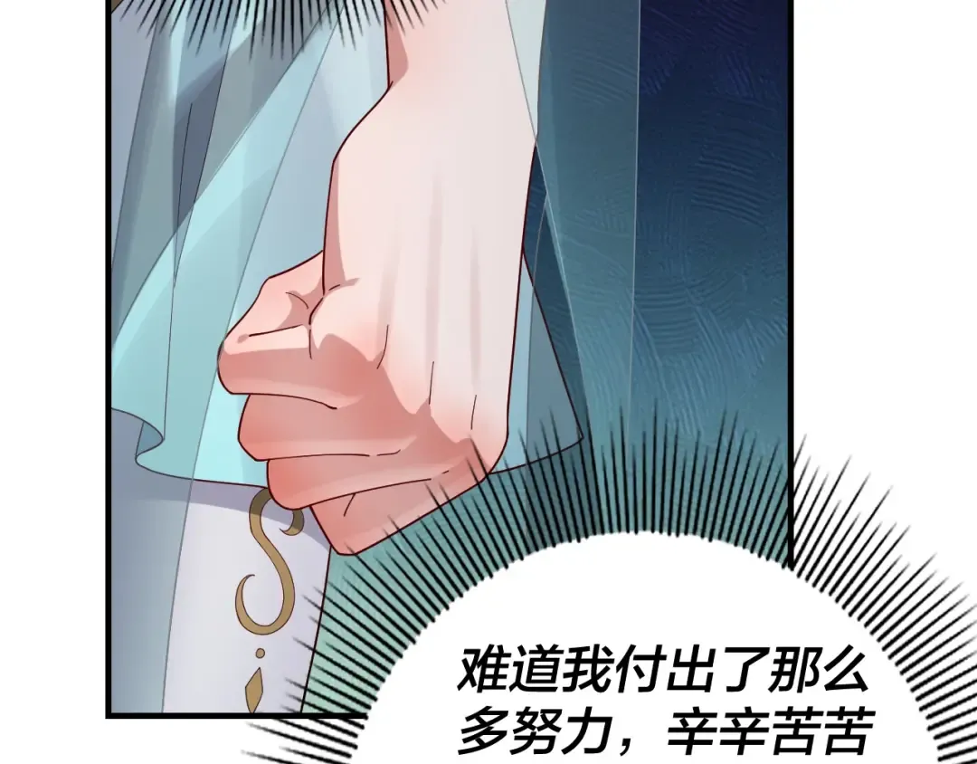 第52话 传人之位！ 第85页