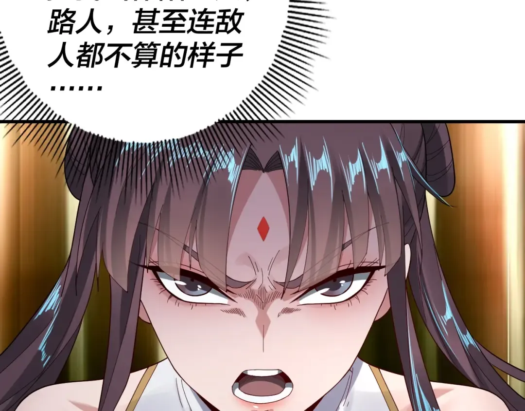 第52话 传人之位！ 第87页