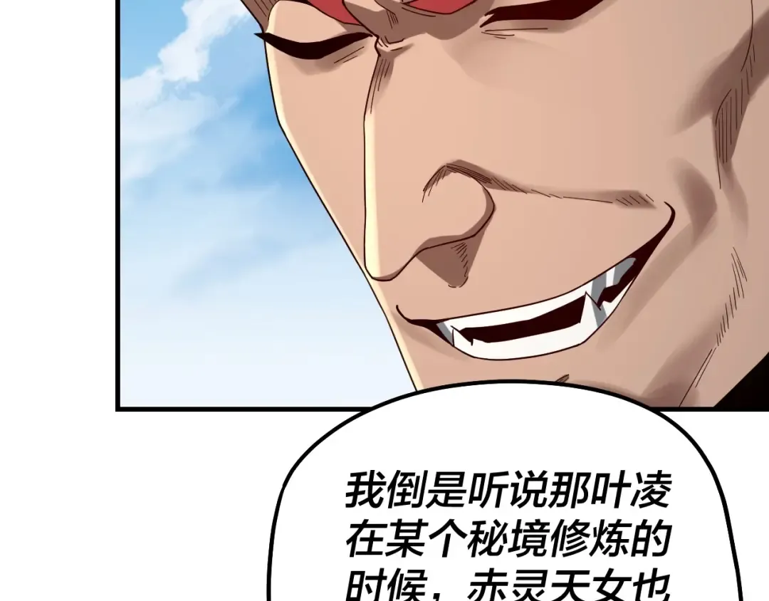 第52话 传人之位！ 第109页