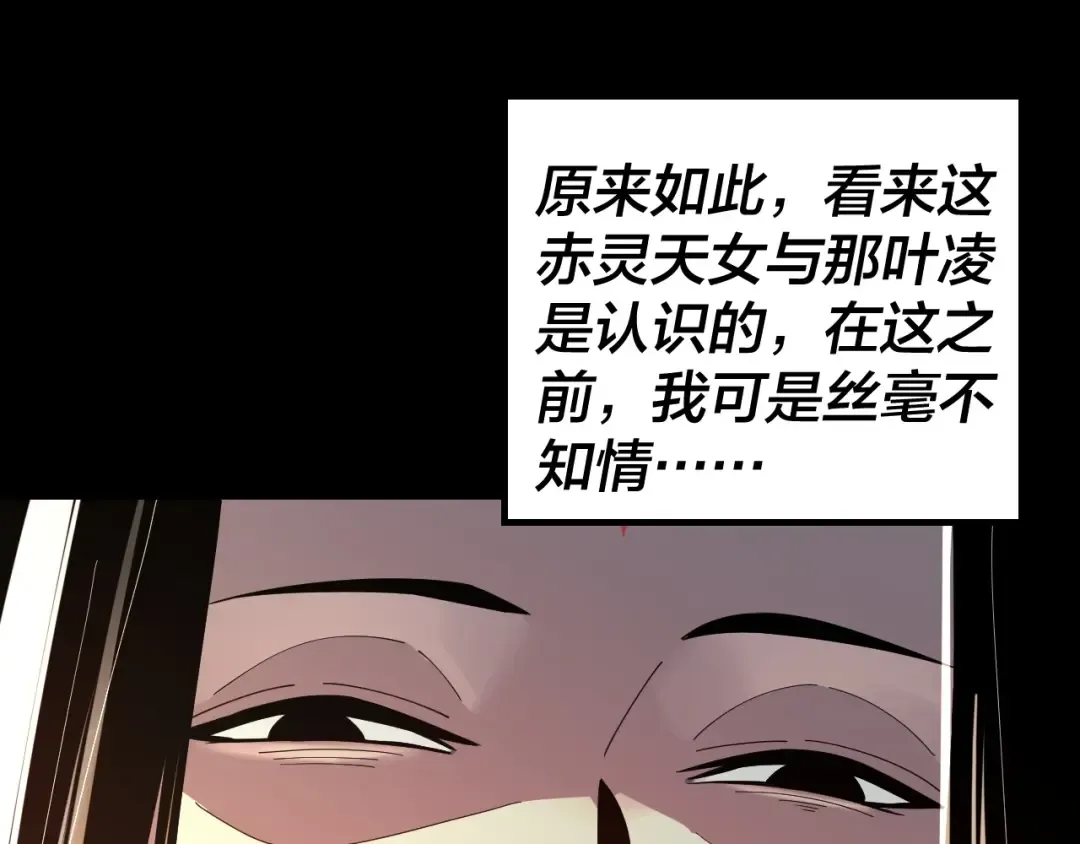 第52话 传人之位！ 第113页