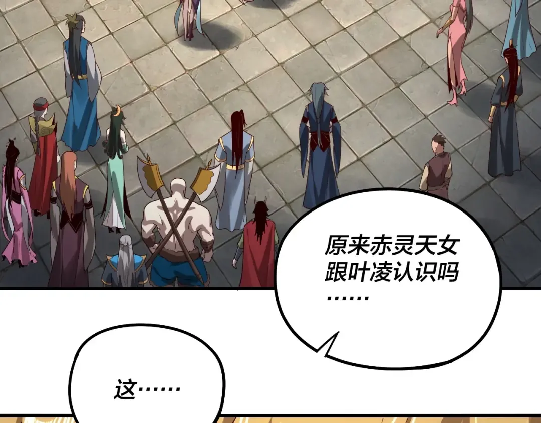 第53话 坦诚？ 第6页