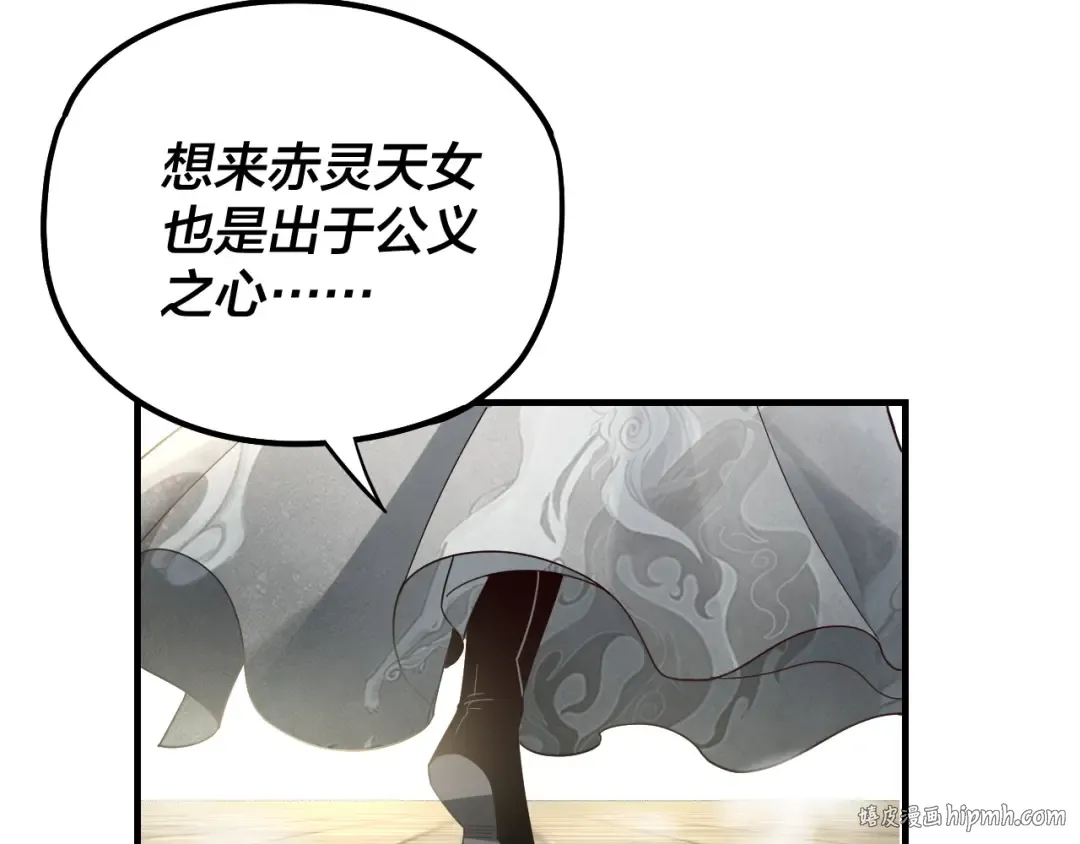 第53话 坦诚？ 第8页