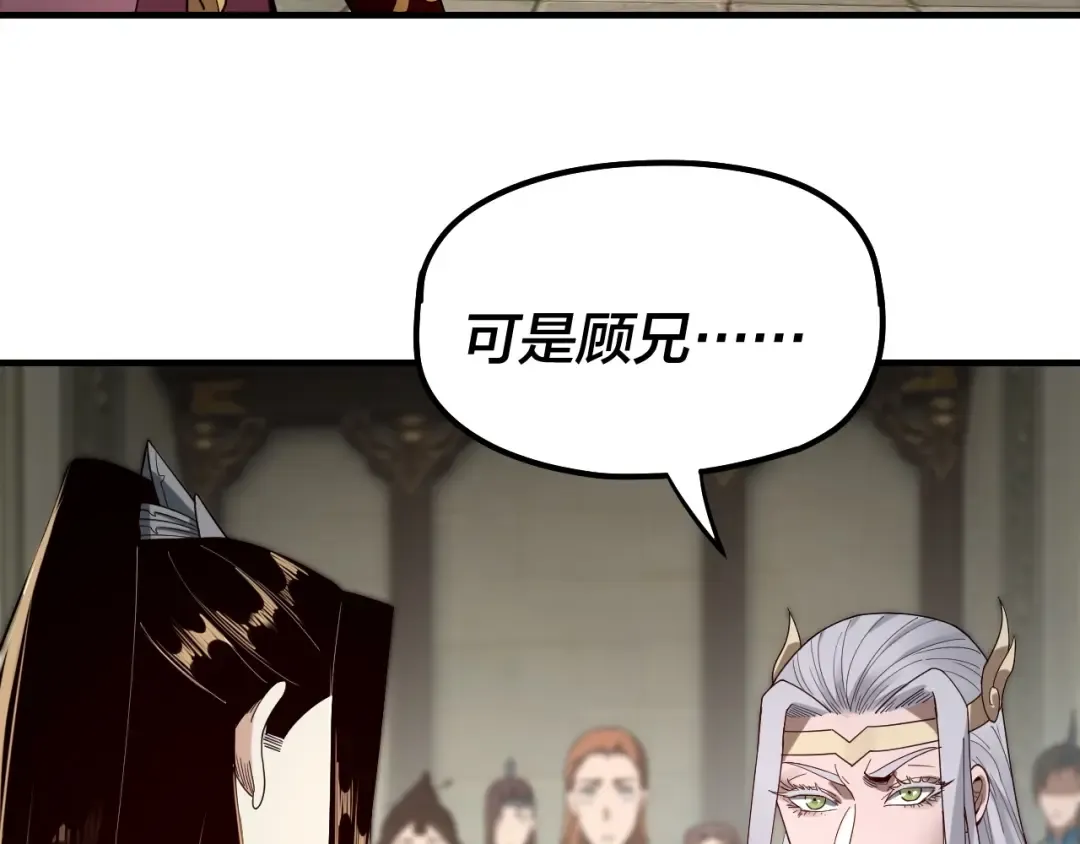 第53话 坦诚？ 第11页