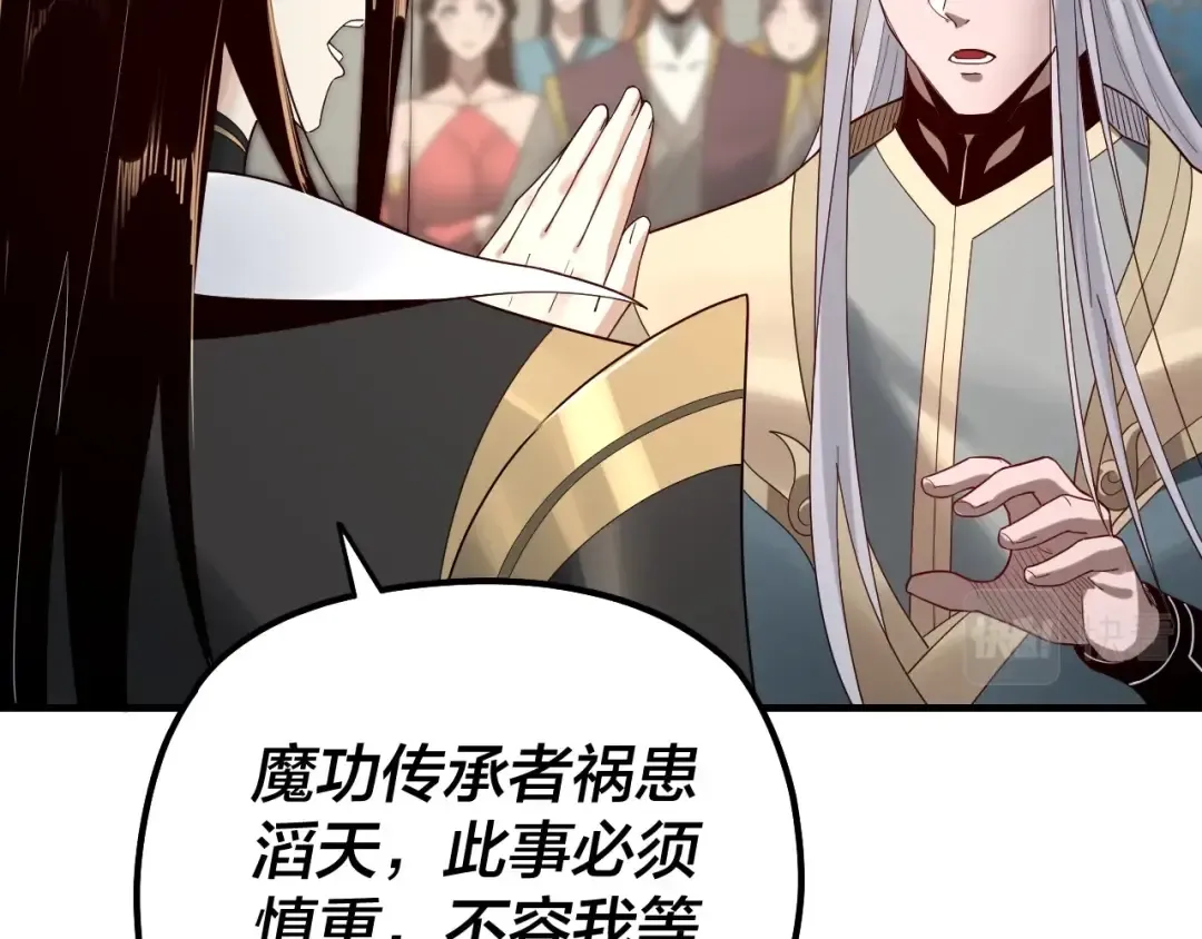 第53话 坦诚？ 第12页