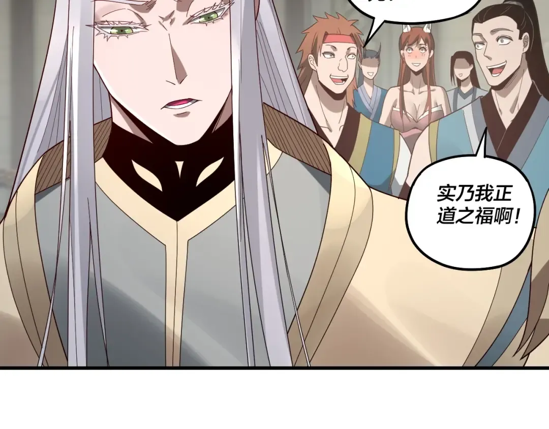 第53话 坦诚？ 第14页