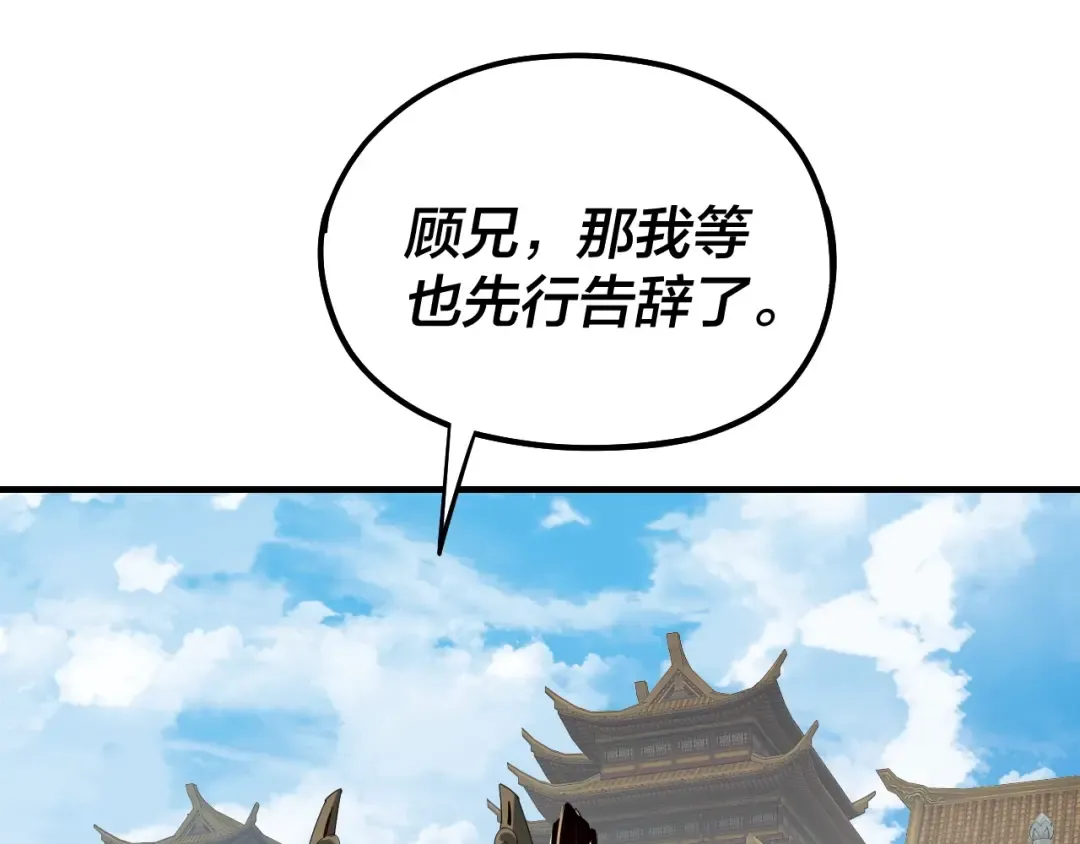 第53话 坦诚？ 第15页