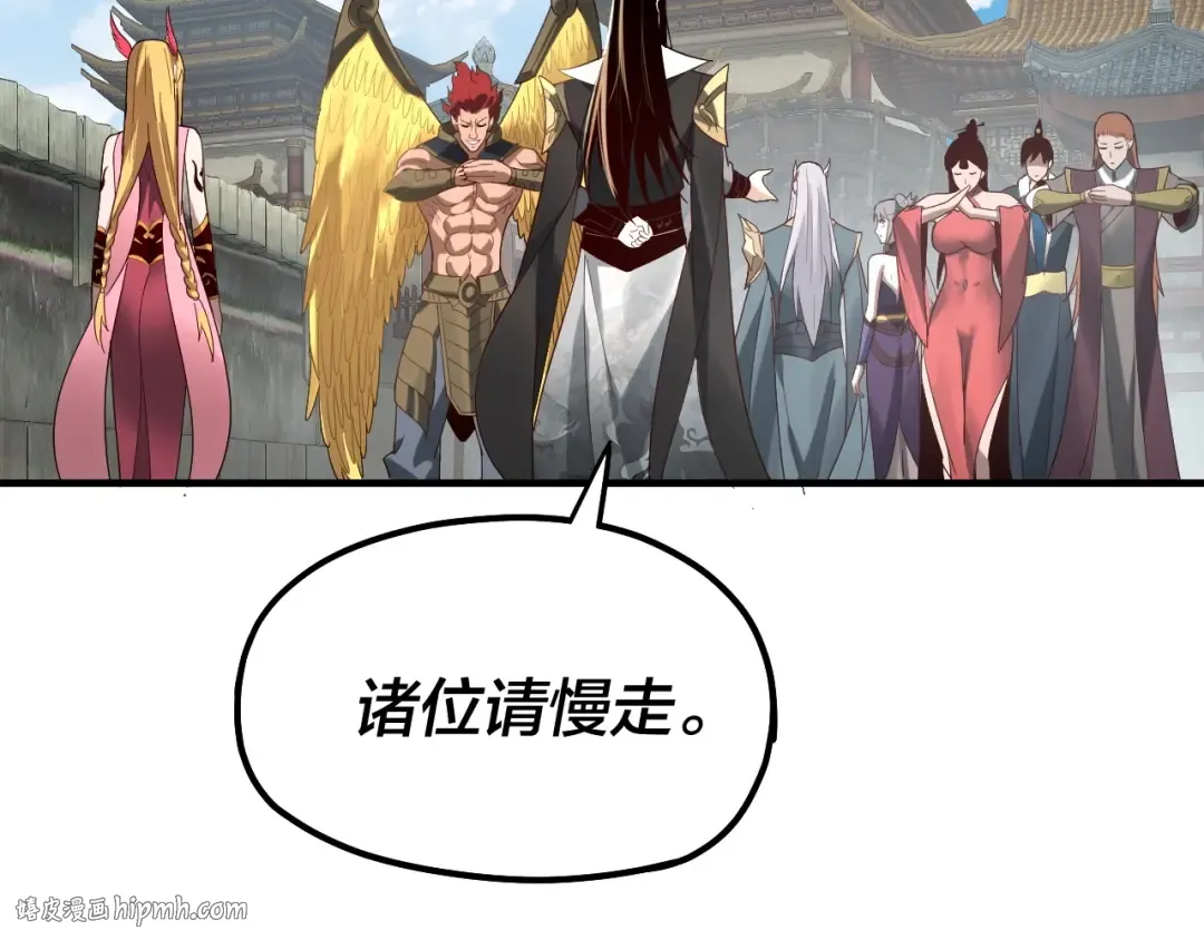 第53话 坦诚？ 第16页