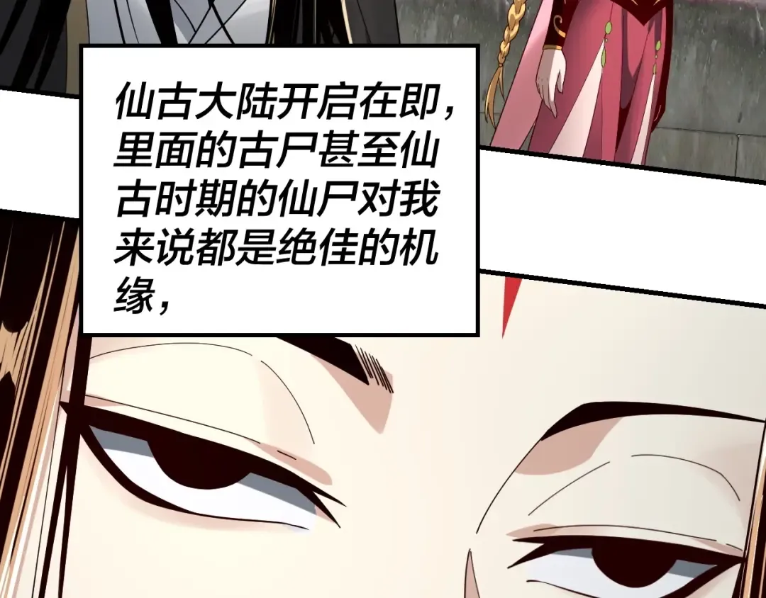 第53话 坦诚？ 第19页
