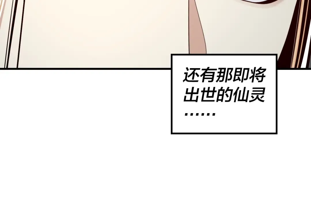 第53话 坦诚？ 第20页