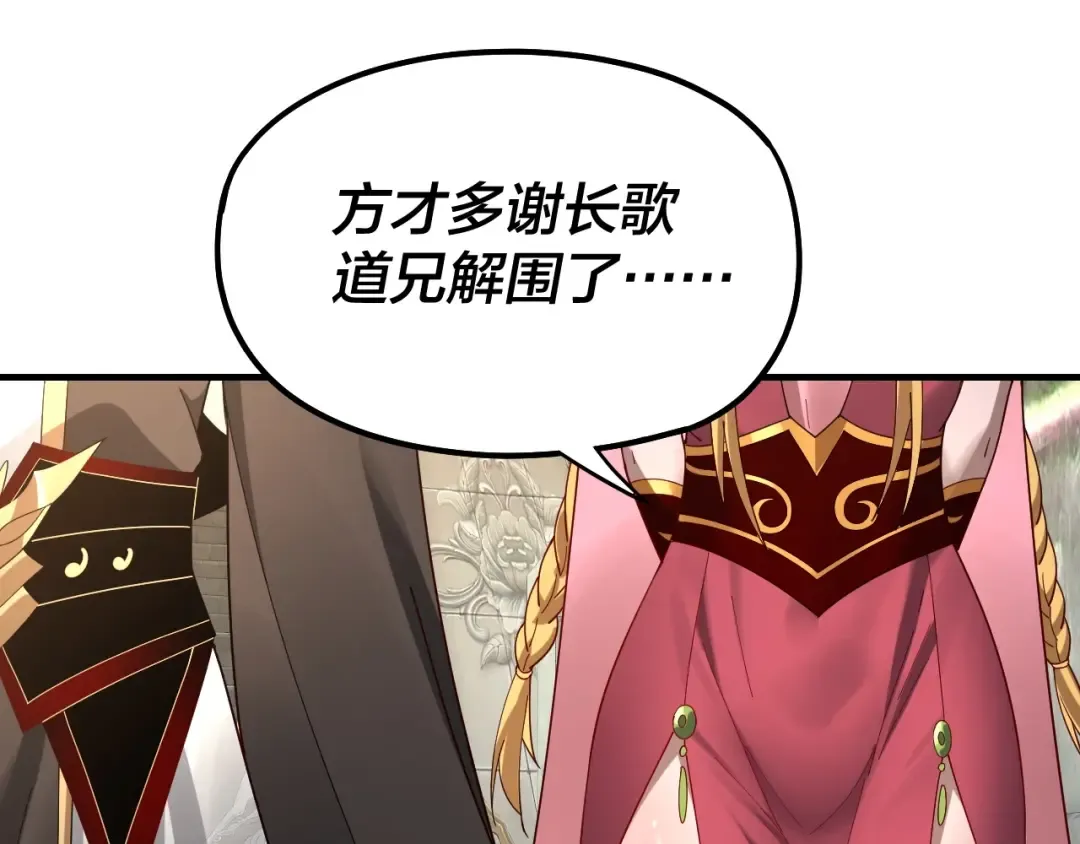 第53话 坦诚？ 第21页