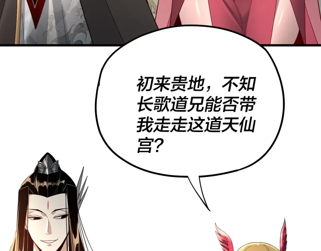 第53话 坦诚？ 第22页