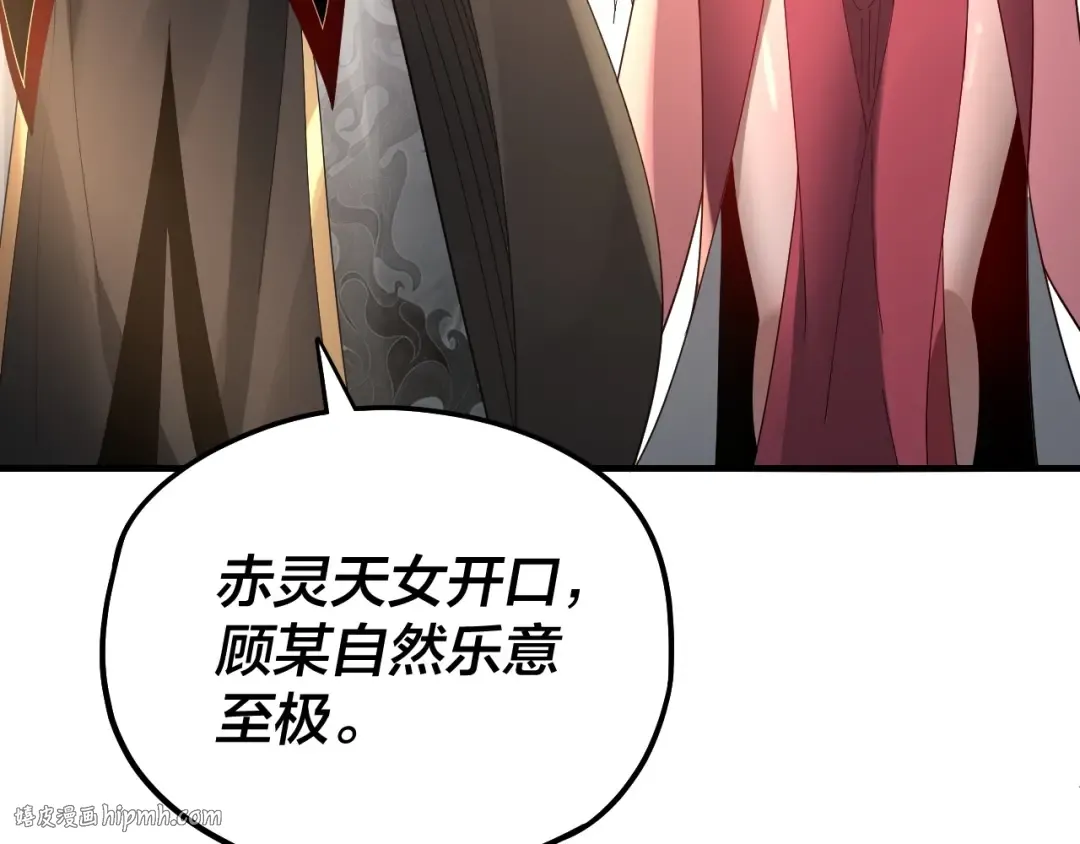 第53话 坦诚？ 第24页