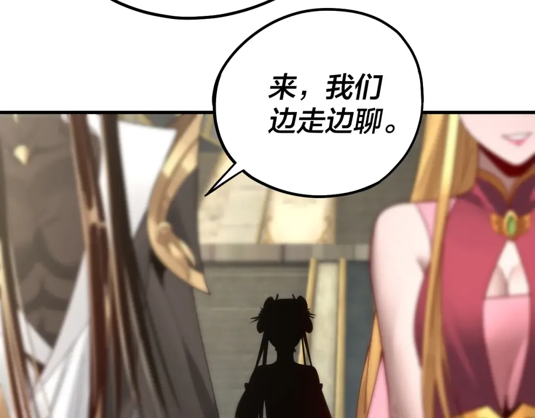 第53话 坦诚？ 第25页