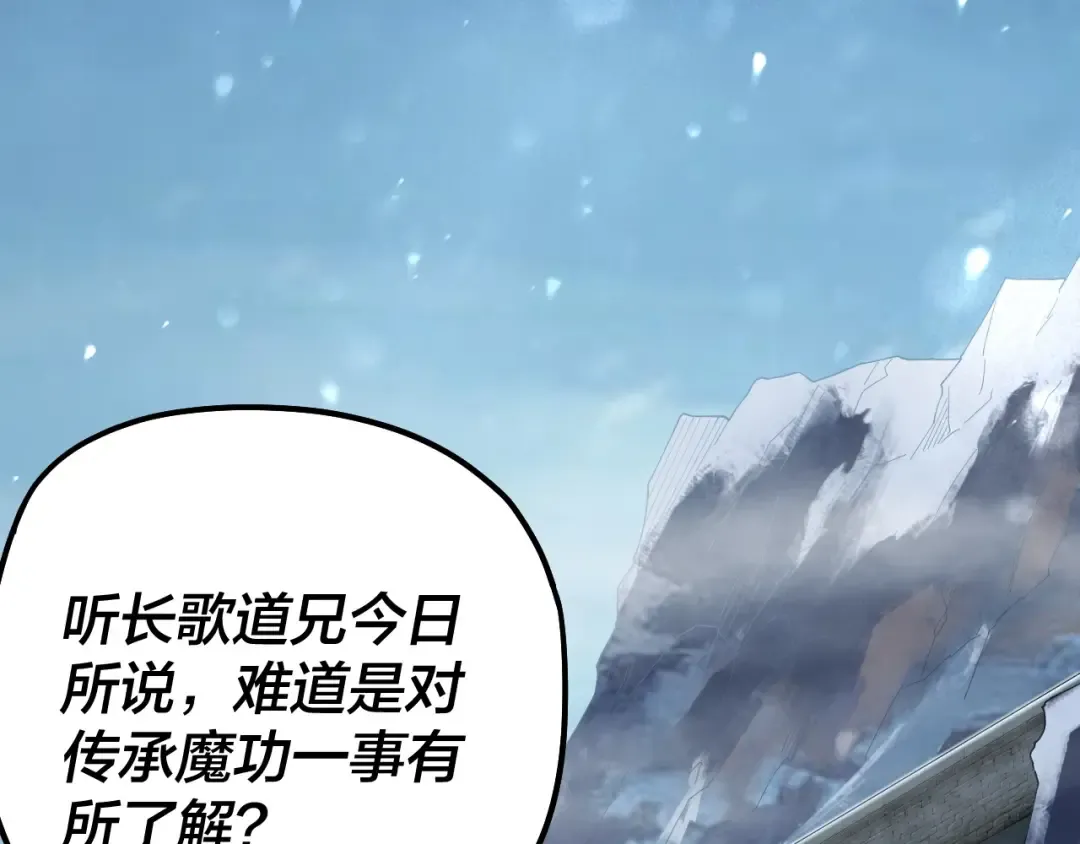 第53话 坦诚？ 第31页
