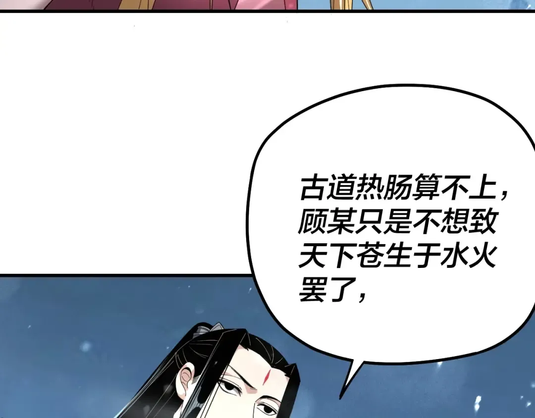 第53话 坦诚？ 第36页