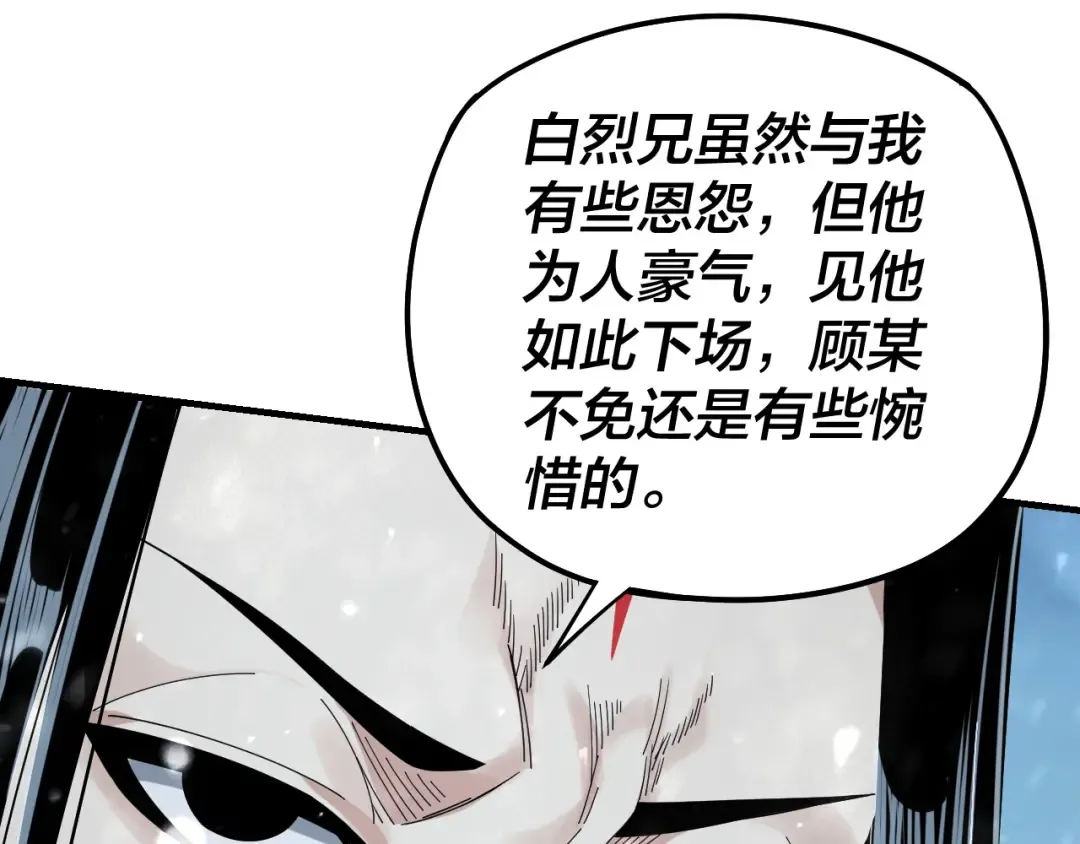 第53话 坦诚？ 第39页