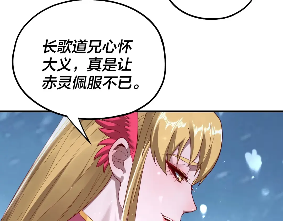 第53话 坦诚？ 第41页