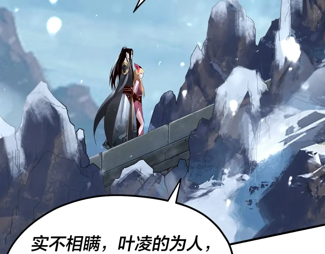 第53话 坦诚？ 第44页