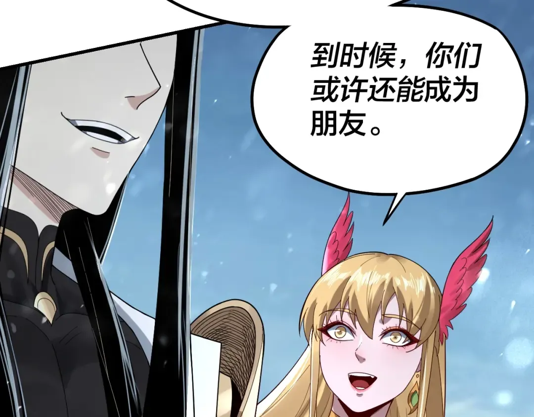 第53话 坦诚？ 第46页