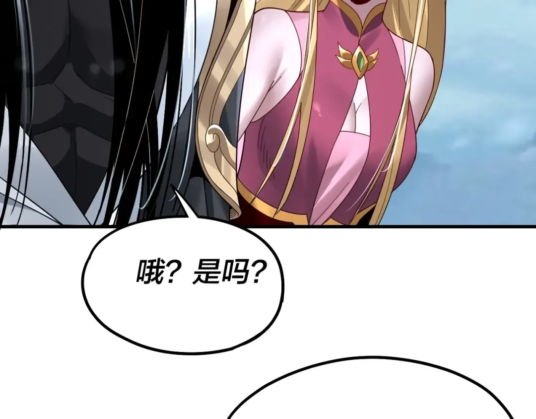 第53话 坦诚？ 第47页
